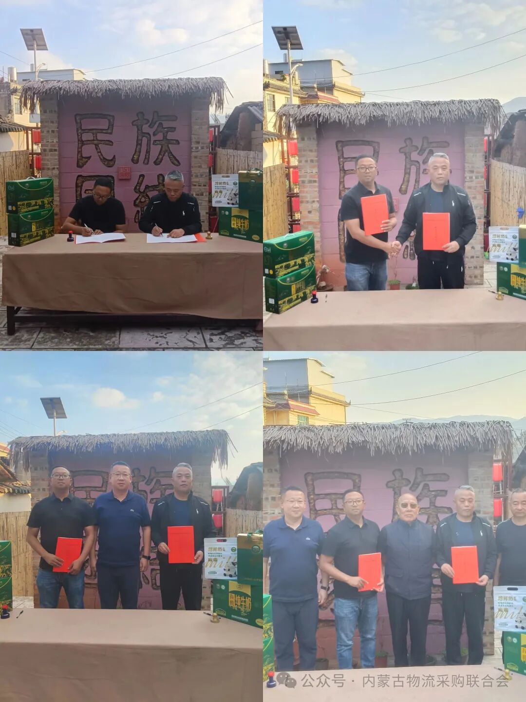 签订产业协作框架协议