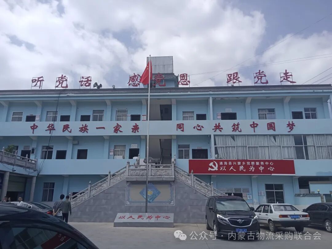 云南省玉溪市通海县兴蒙蒙古族乡